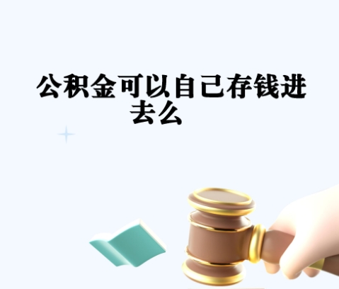 兰州单位辞职后公积金怎么提取？线上/线下全攻略，3-5天到账