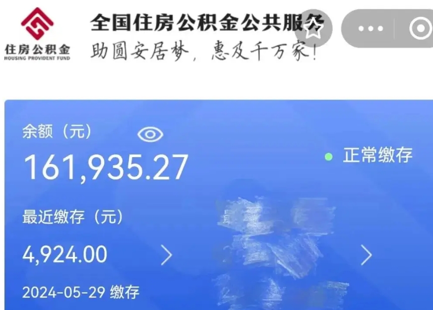 兰州公积金提取全攻略：线上线下一键取出，轻松解决你的资金需求